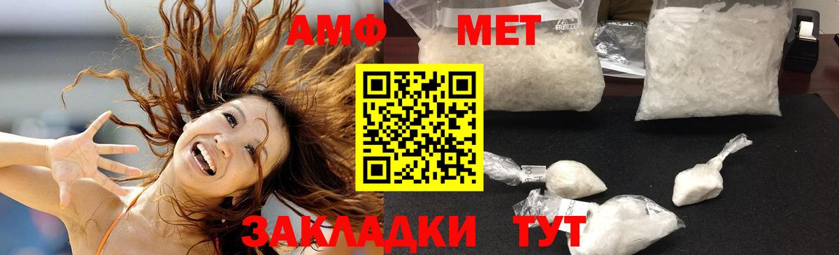 АМФЕТАМИН  АМФ  Вход с VPN  Звенигород  АМФ 97% 