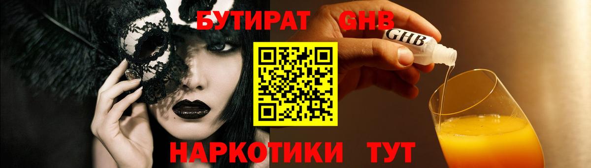ГАШ  КОКАИН  Вход с VPN  Меф   Мефедрон  Метадон  Звенигород  Alpha-PVP СОЛЬ   Конопля 