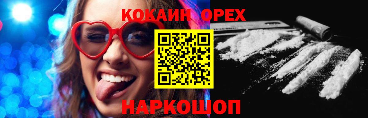 Кокаин Перу Звенигород