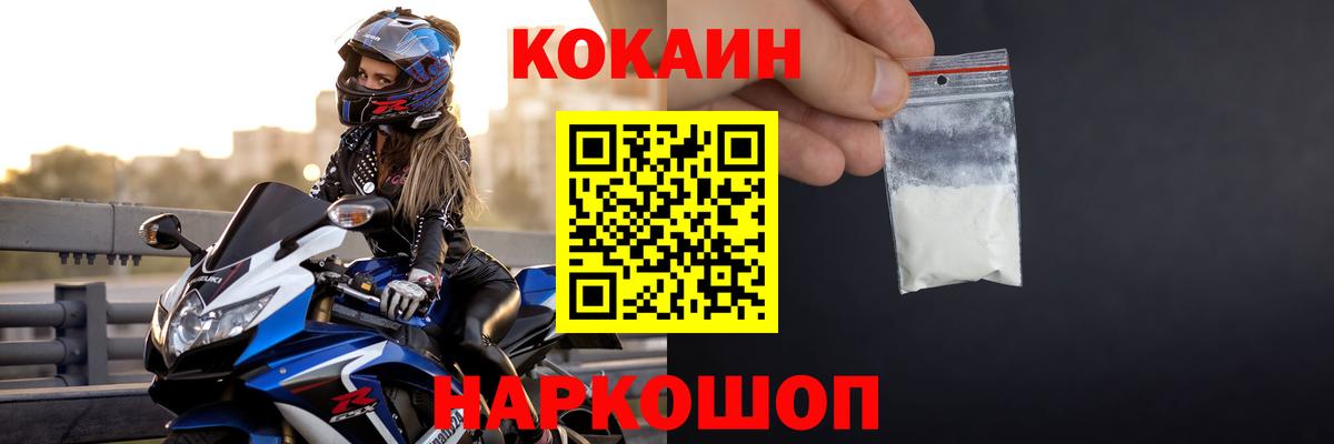 Кокаин Колумбийский  Вход с VPN  Звенигород  КОКАИН 97% 