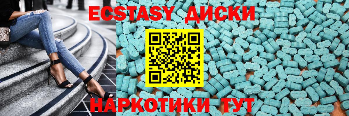 Экстази  Экстази XTC  Звенигород  Вход с VPN  ЭКСТАЗИ Cube 