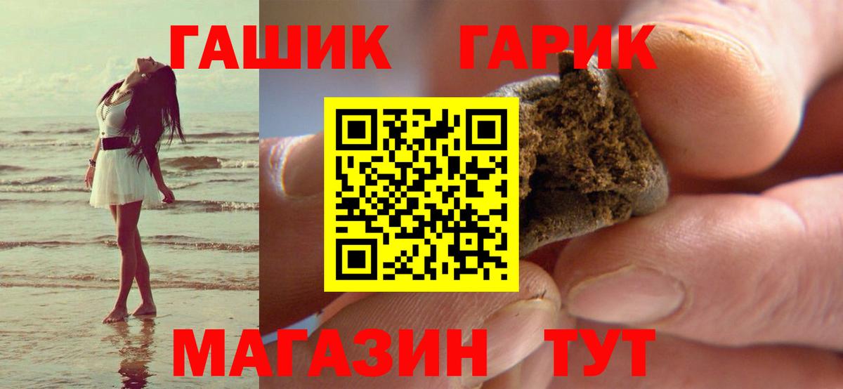 Гашиш  ГАШИШ VHQ  Звенигород  Вход с VPN  Гашиш ice o lator 