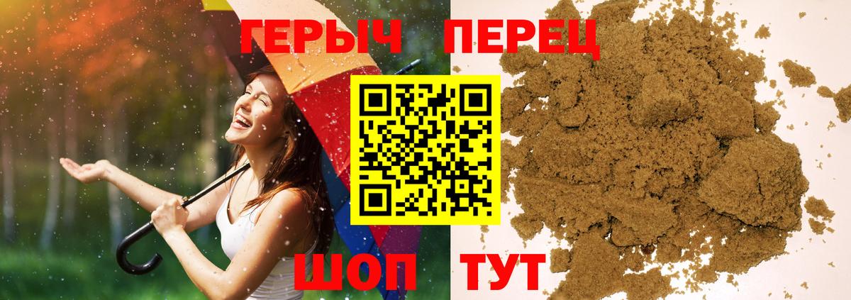 ГЕРОИН VHQ  Героин  Звенигород  Вход с VPN 