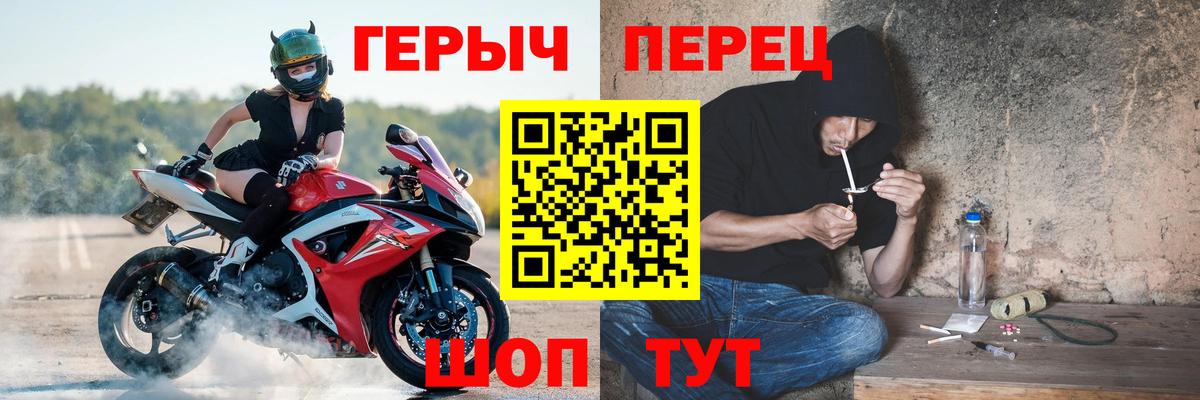 ГЕРОИН гречка Звенигород