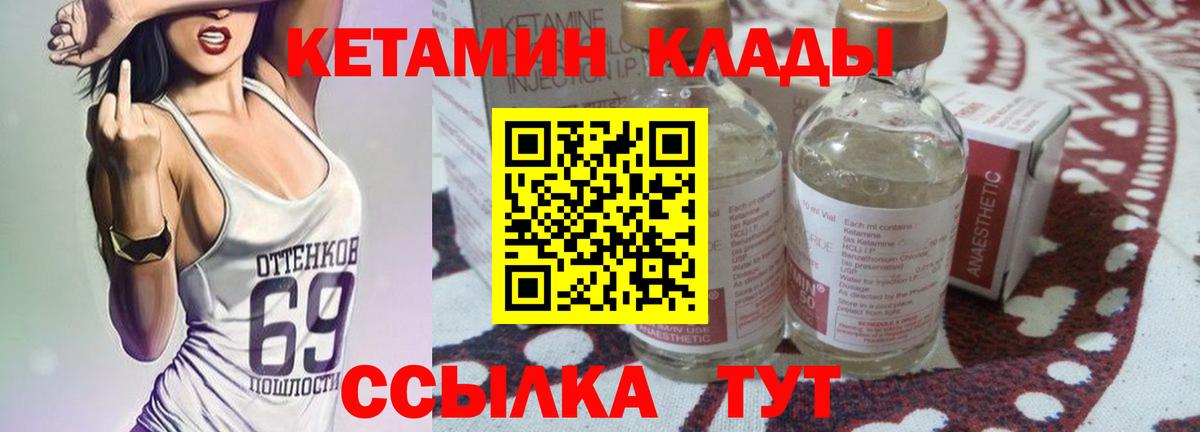 Звенигород  Кетамин VHQ  КЕТАМИН ketamine  Вход с VPN 
