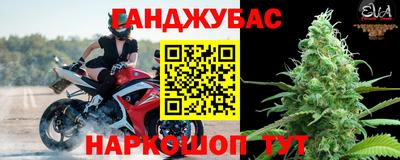 каннабис Волжск