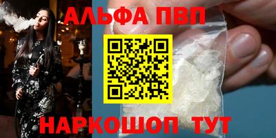кристаллы Волжский