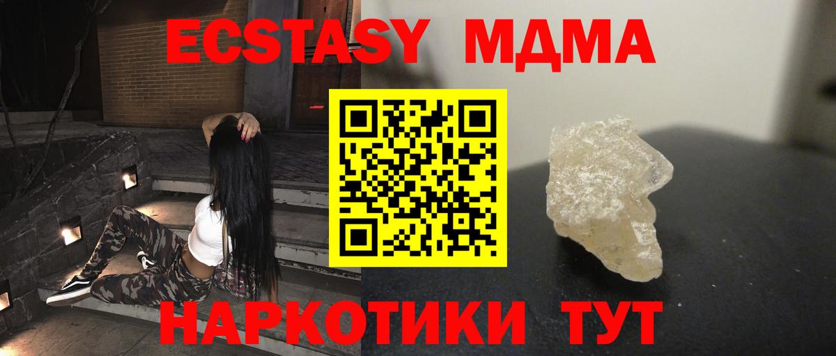 МДМА Molly Звенигород