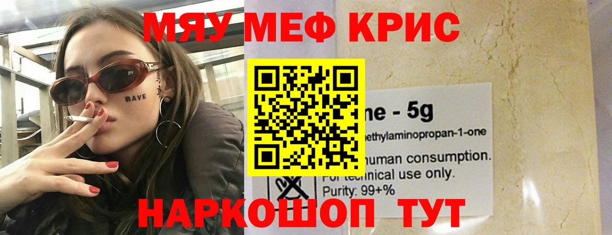 Меф  хочу   МЕФ mephedrone  Вход с VPN  Звенигород  МЕФ VHQ 