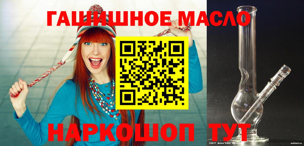 ТГК концентрат  Дистиллят ТГК концентрат  где найти   Вход с VPN  Звенигород 