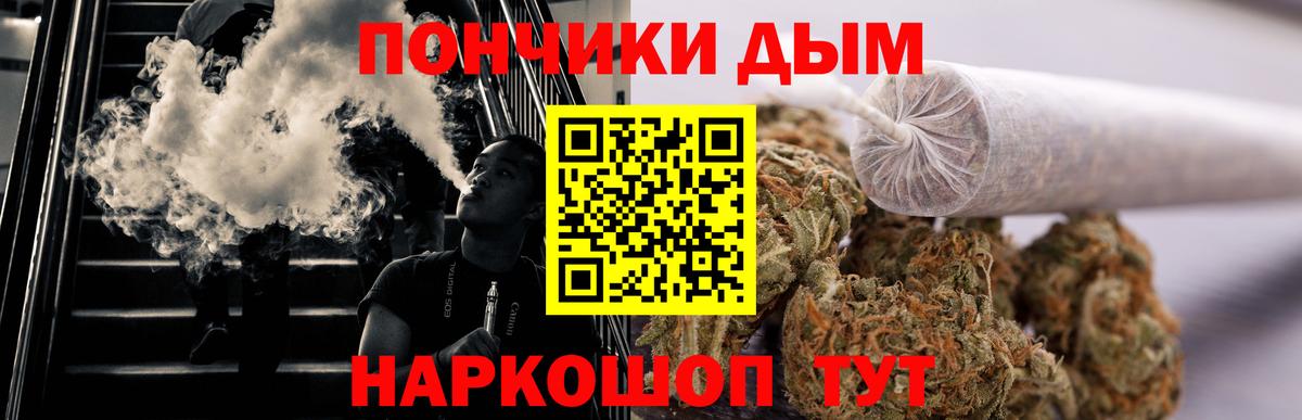 Звенигород  Канабис Amnesia  Бошки Шишки White Widow  Вход с VPN  Каннабис планчик 